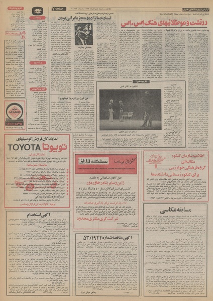 پرونده:Ettelaat13530902.pdf