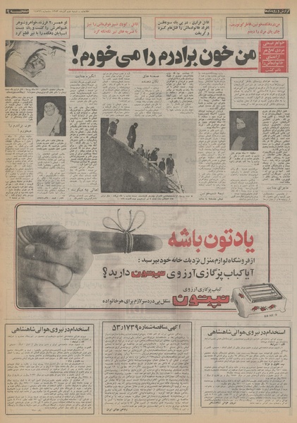 پرونده:Ettelaat13530902.pdf