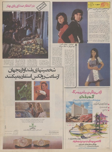 پرونده:Ettelaat13531201.pdf