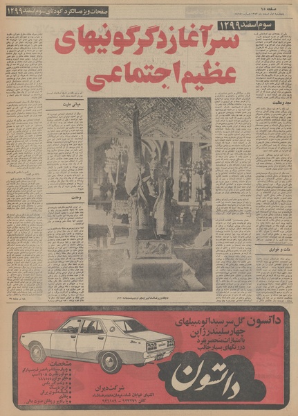 پرونده:Ettelaat13531201.pdf