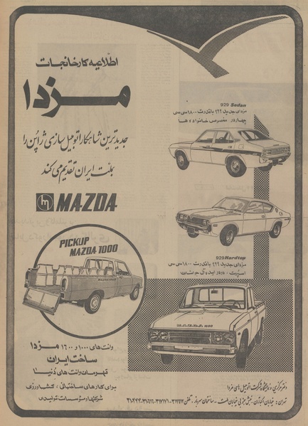 پرونده:Ettelaat13531201.pdf