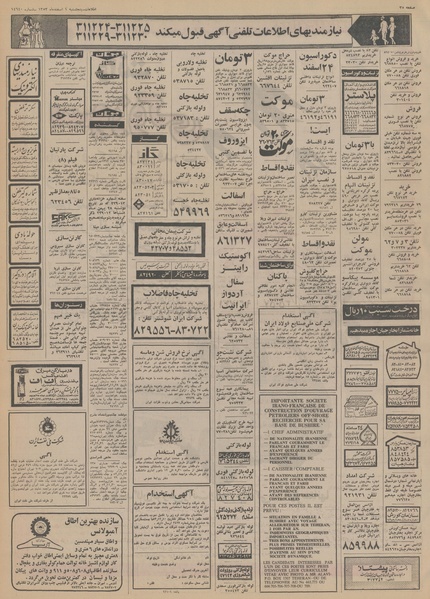 پرونده:Ettelaat13531201.pdf