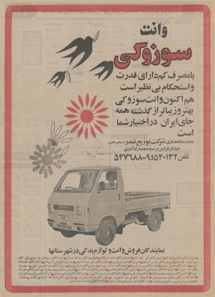 پرونده:Ettelaat13531201.pdf