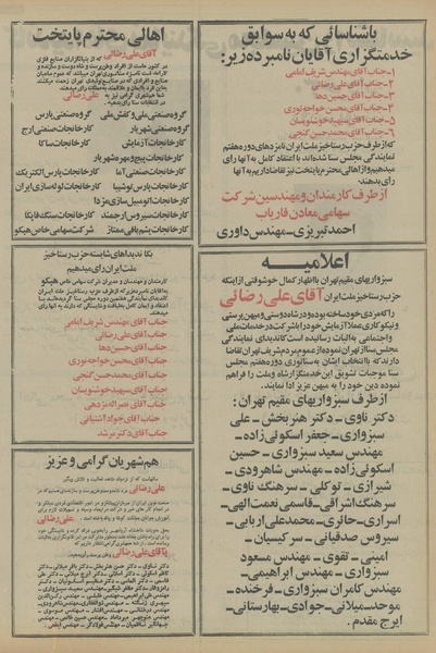 پرونده:Ettelaat13540325.pdf