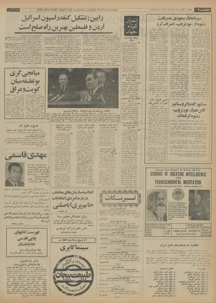 پرونده:Ettelaat13540325.pdf