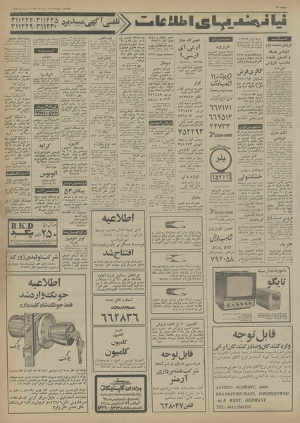 پرونده:Ettelaat13540325.pdf