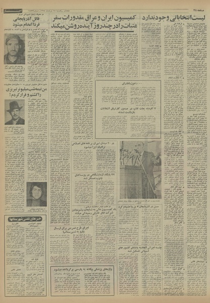 پرونده:Ettelaat13540325.pdf