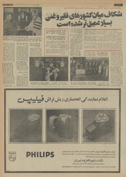 پرونده:Ettelaat13540325.pdf