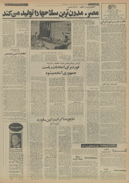 پرونده:Ettelaat13540325.pdf