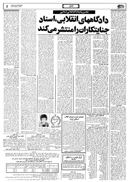 پرونده:Ettelaat13580205.pdf