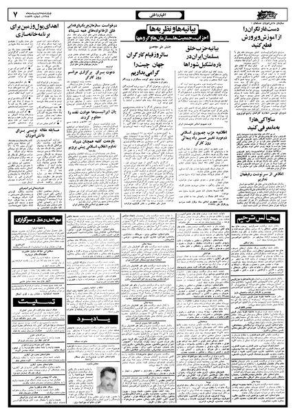 پرونده:Ettelaat13580205.pdf