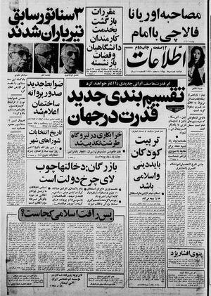 Ettelaat13580702.pdf