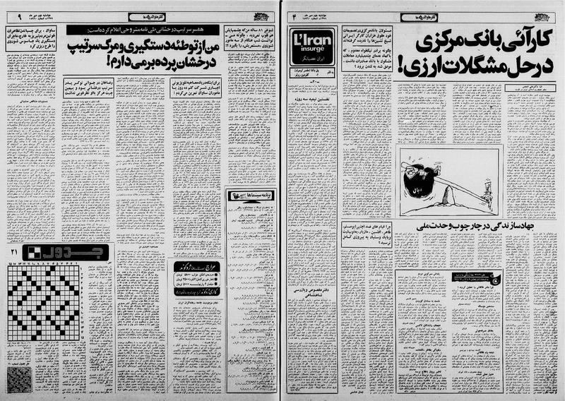 پرونده:Ettelaat13580702.pdf