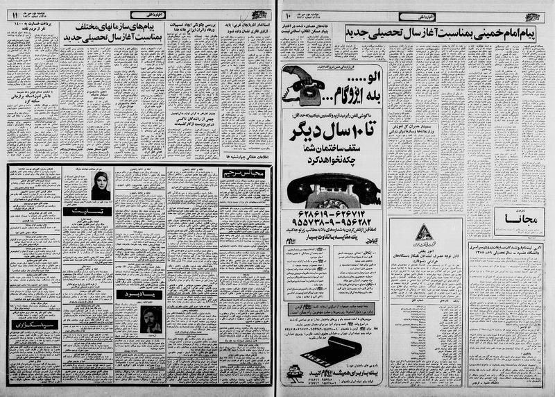 پرونده:Ettelaat13580702.pdf