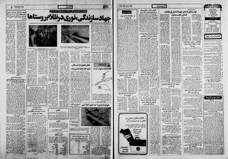 پرونده:Ettelaat13590501.pdf