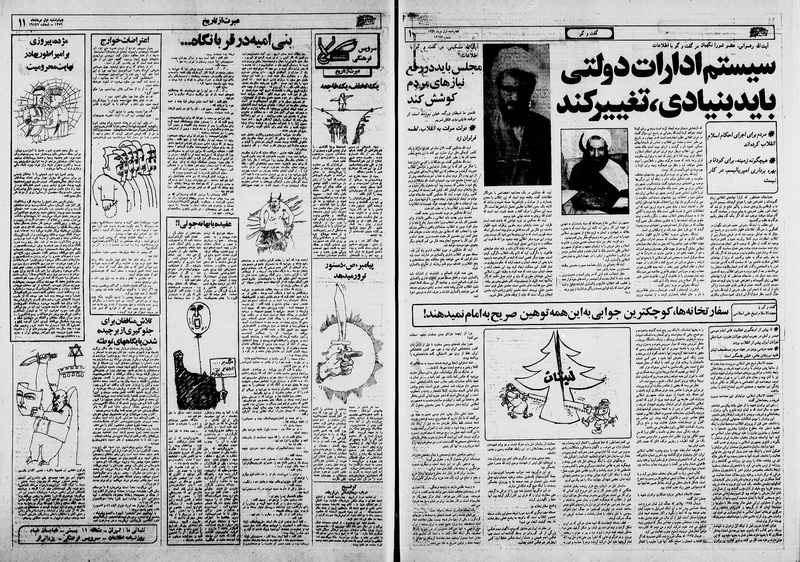 پرونده:Ettelaat13590501.pdf