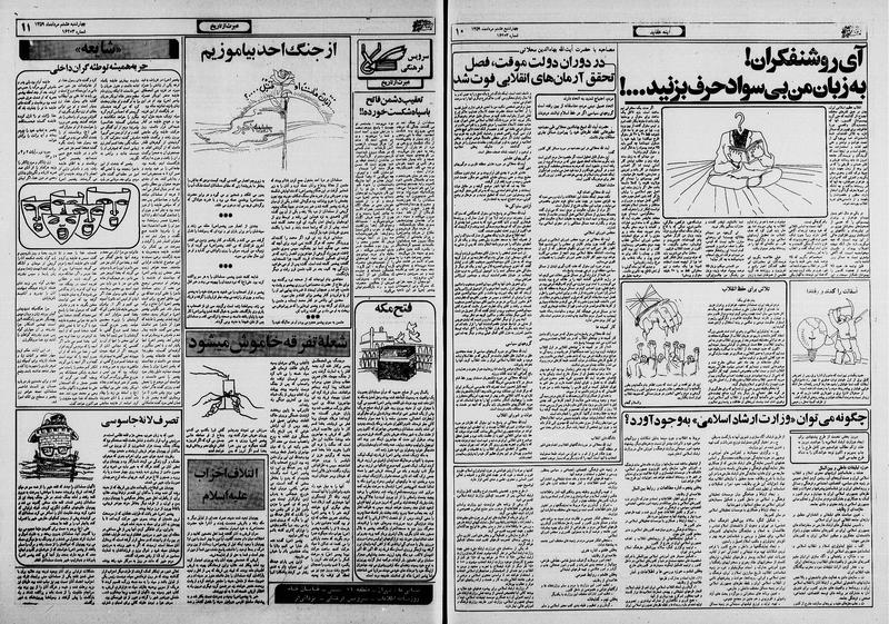 پرونده:Ettelaat13590508.pdf