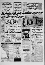 → صفحهٔ قبلی