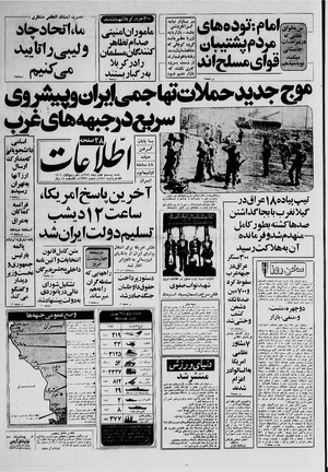 Ettelaat13591027.pdf