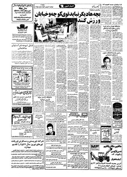 پرونده:Kayhan561117.pdf