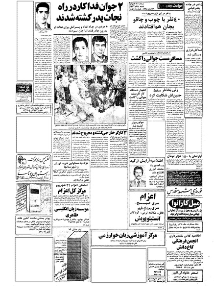 پرونده:Kayhan570424.pdf