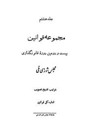 → صفحهٔ قبلی