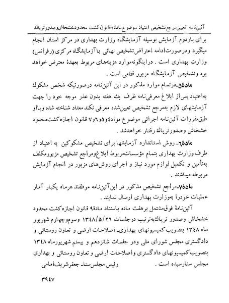 پرونده:Majlis Melli 22 Vol 8.pdf