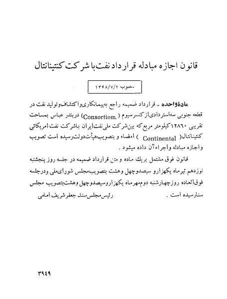 پرونده:Majlis Melli 22 Vol 8.pdf