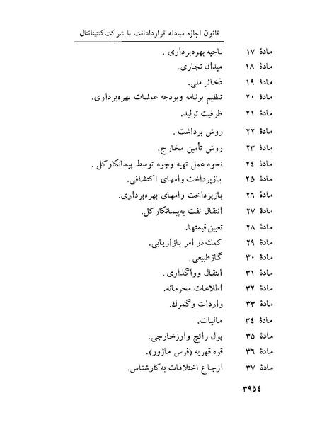 پرونده:Majlis Melli 22 Vol 8.pdf