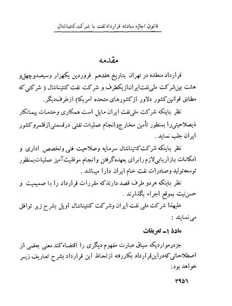 پرونده:Majlis Melli 22 Vol 8.pdf