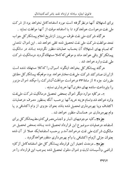 پرونده:Majlis Melli 22 Vol 8.pdf