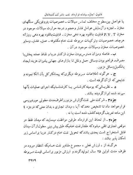 پرونده:Majlis Melli 22 Vol 8.pdf