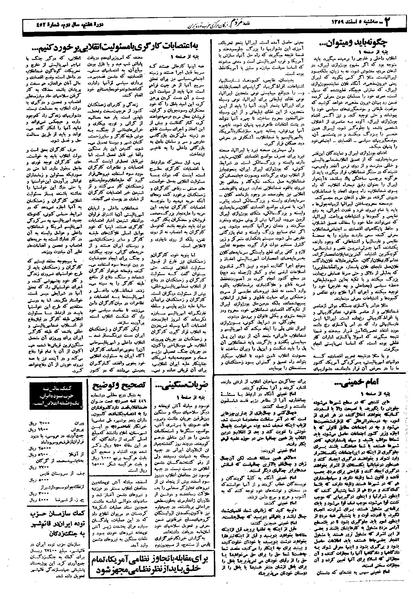 پرونده:Mardom13591205.pdf