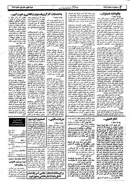 پرونده:Mardom13591205.pdf