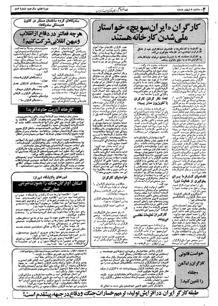 پرونده:Mardom13591205.pdf