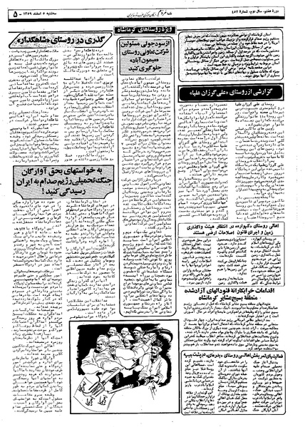 پرونده:Mardom13591205.pdf