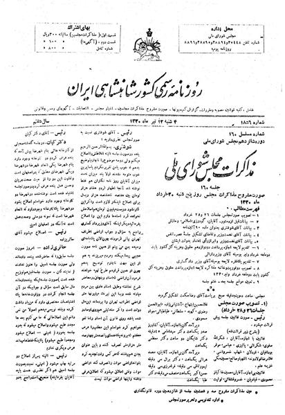 پرونده:Moz16 160.pdf