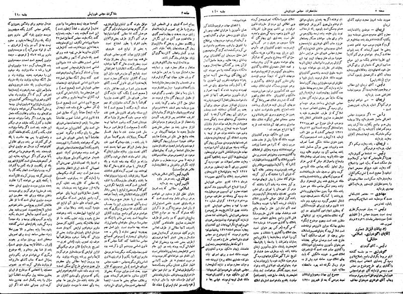 پرونده:Moz16 160.pdf