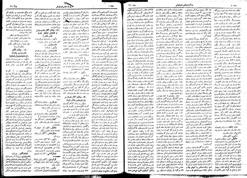 پرونده:Moz16 160.pdf