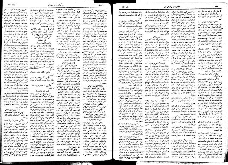 پرونده:Moz16 160.pdf