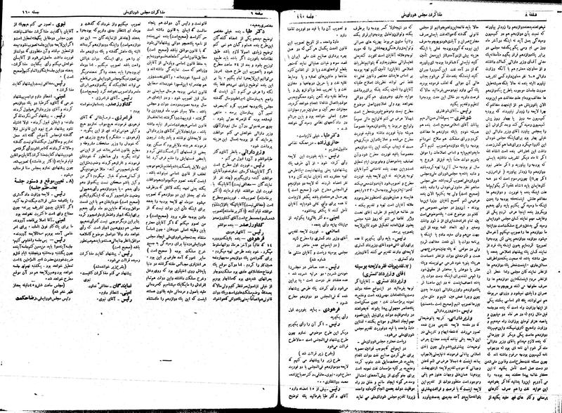 پرونده:Moz16 160.pdf