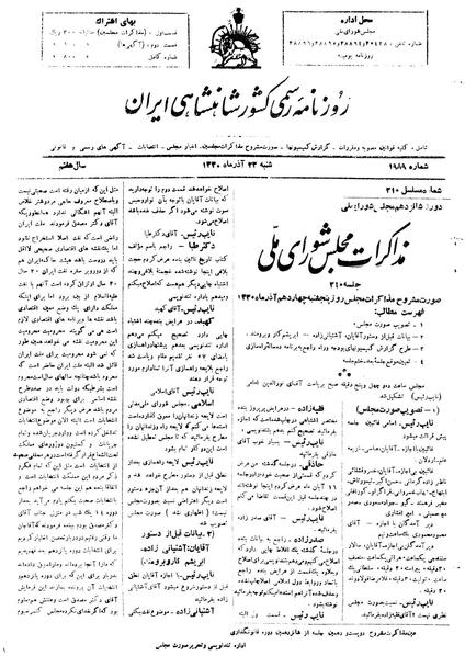 پرونده:Moz16 210.pdf