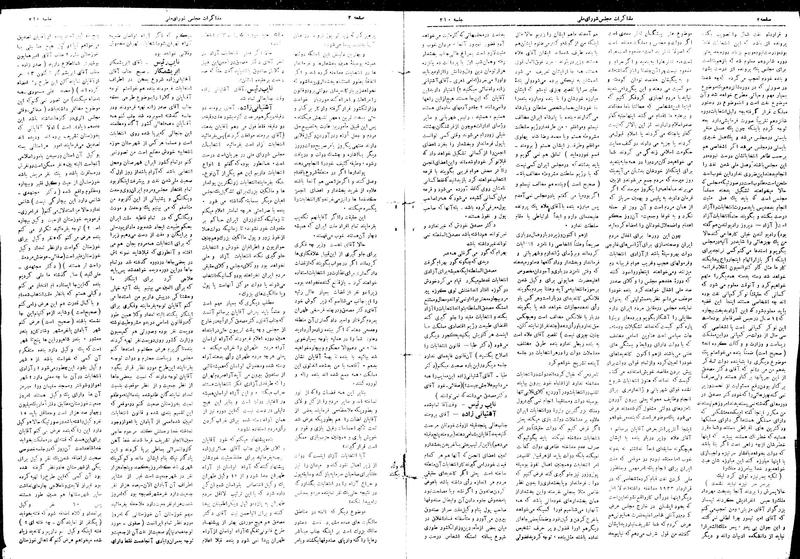 پرونده:Moz16 210.pdf