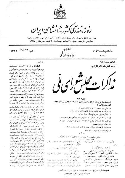 پرونده:Moz16 67.pdf