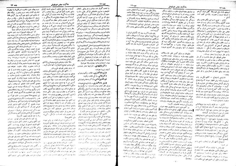 پرونده:Moz16 67.pdf