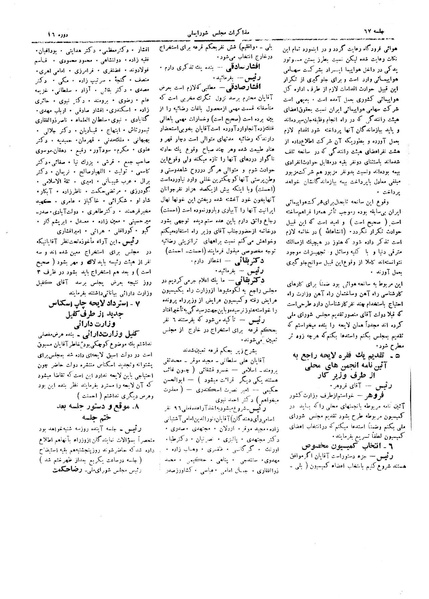 پرونده:Moz16 67.pdf