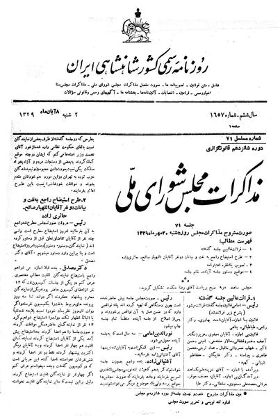 پرونده:Moz16 69.pdf