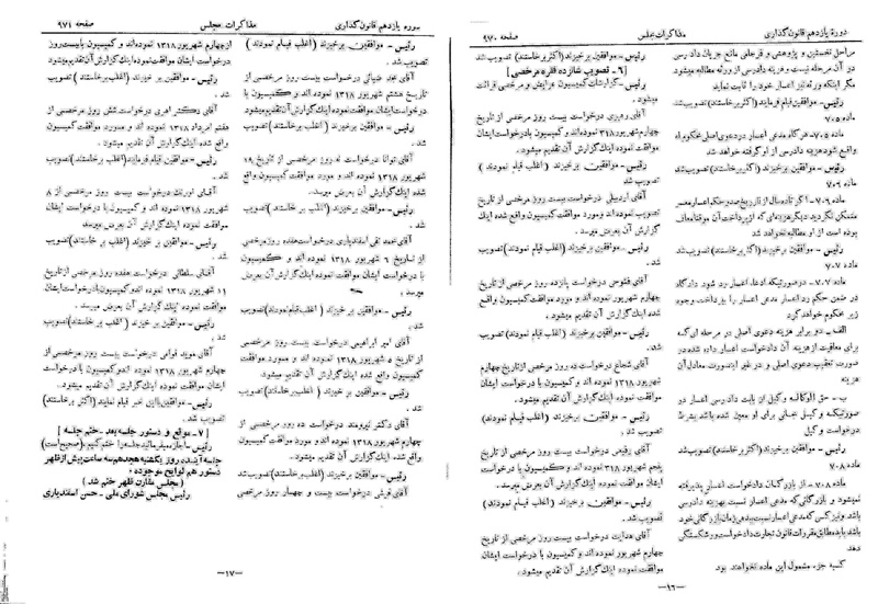 پرونده:Moz 11 106.pdf