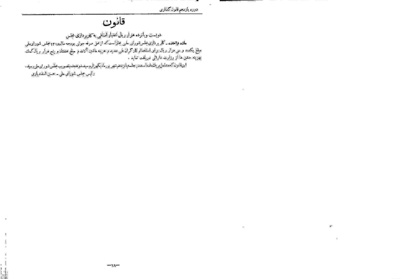 پرونده:Moz 11 106.pdf