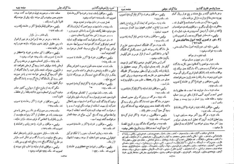 پرونده:Moz 11 106.pdf
